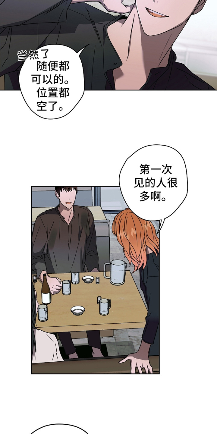 第1章：意外看见12