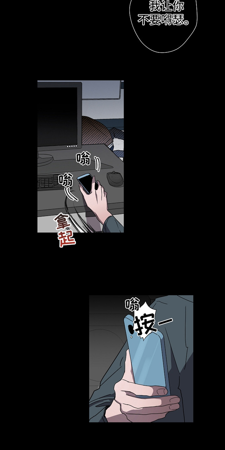 第1章：意外看见8