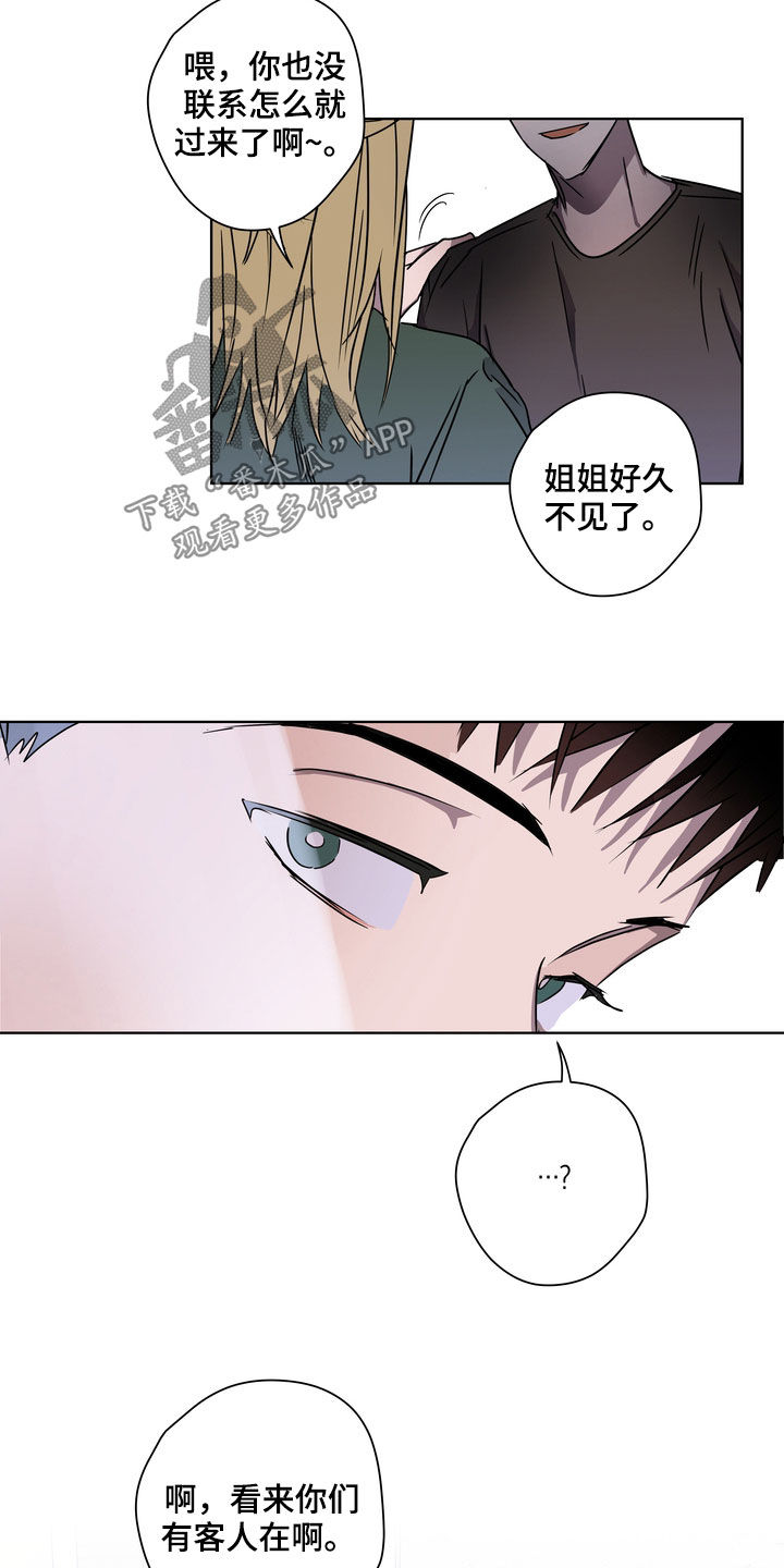 第29章：不请自来17