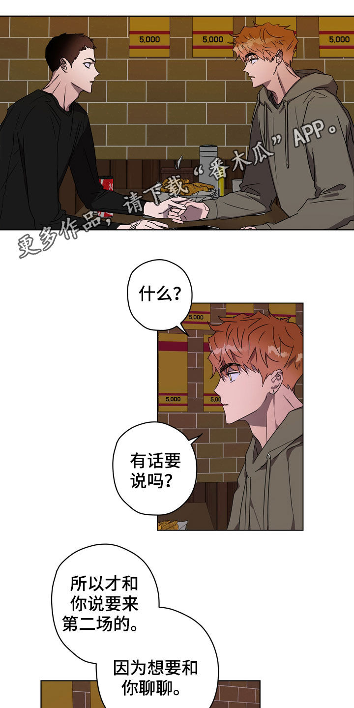 第36章：很善良0