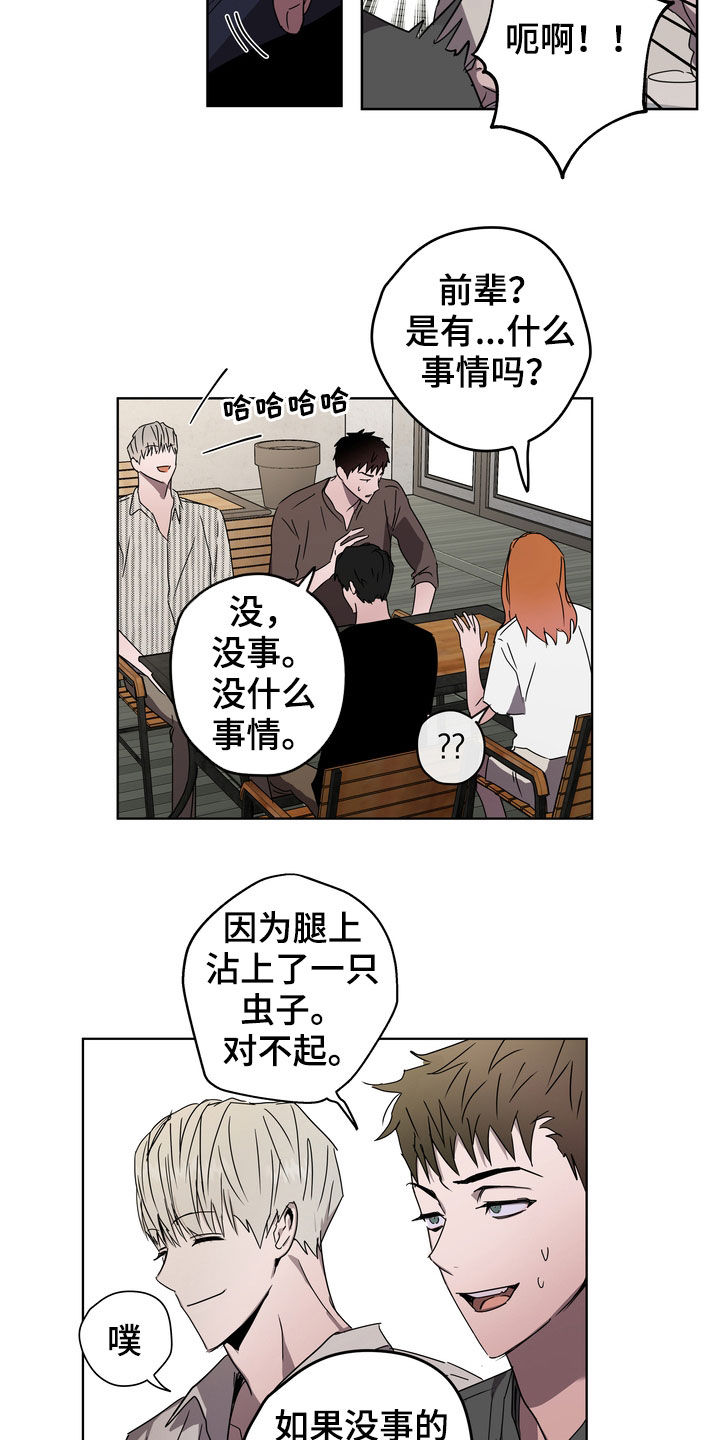 第42章：课题会议6