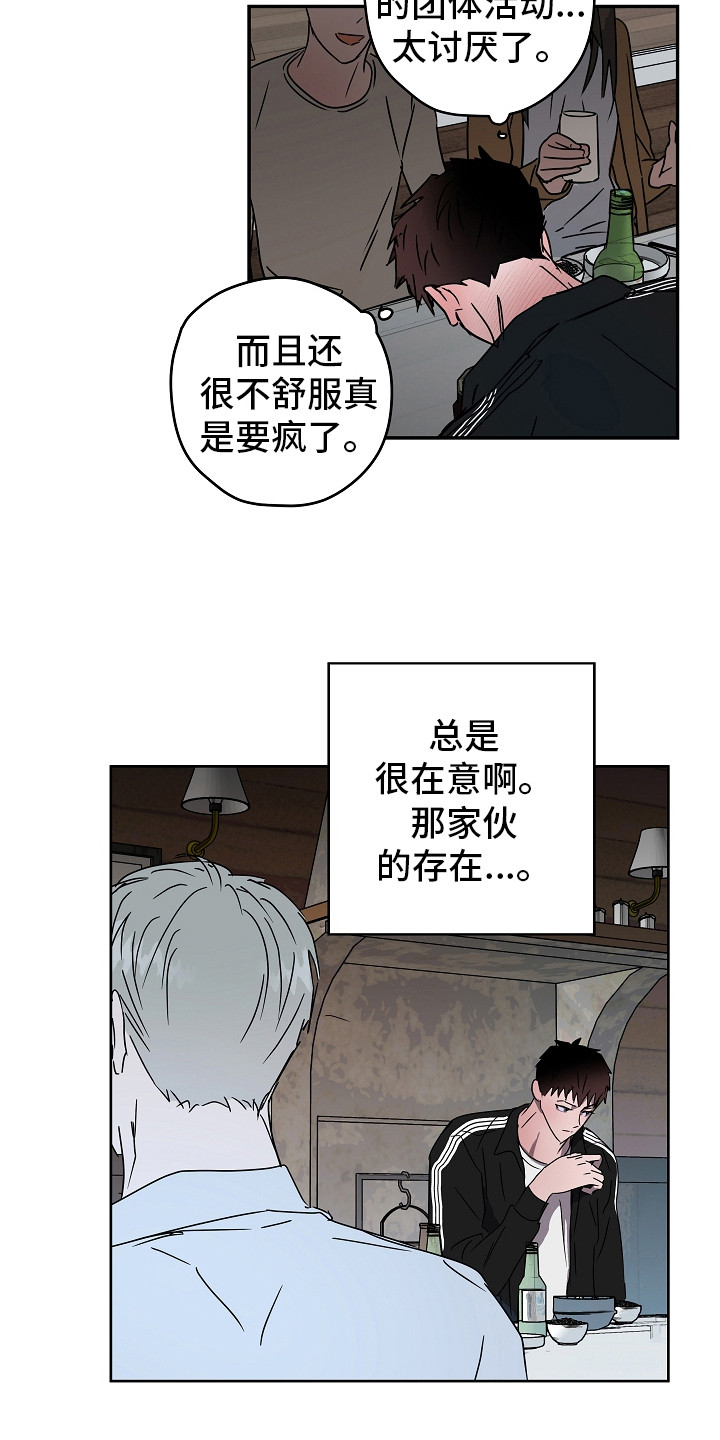 第9章：团体活动11