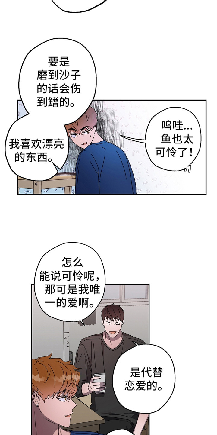 第4章：倾诉12