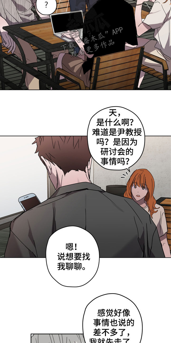 第42章：课题会议14