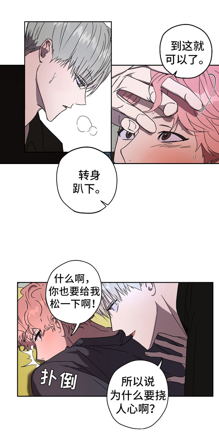 第7章：叫声11