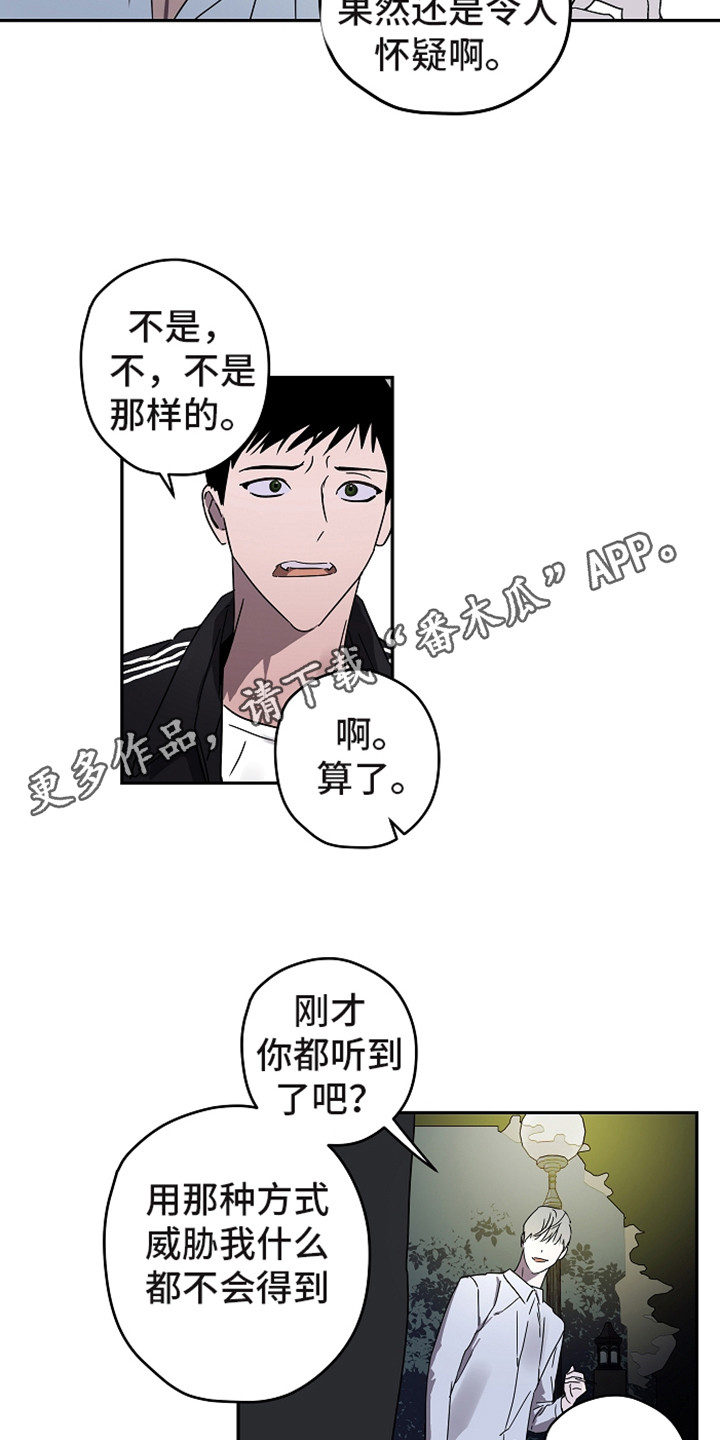 第12章：不可理喻4