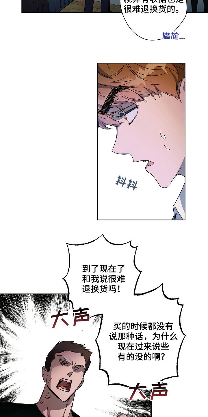 第32章：刁难9