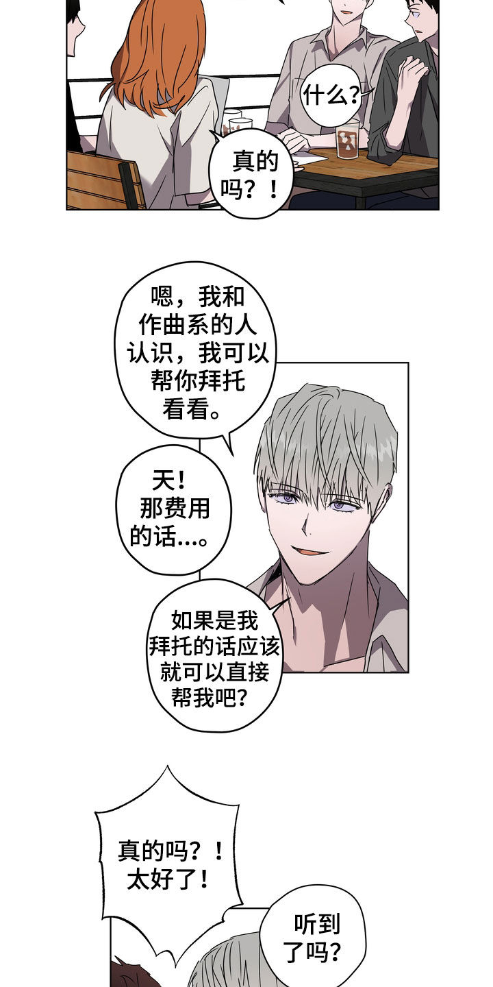 第42章：课题会议8