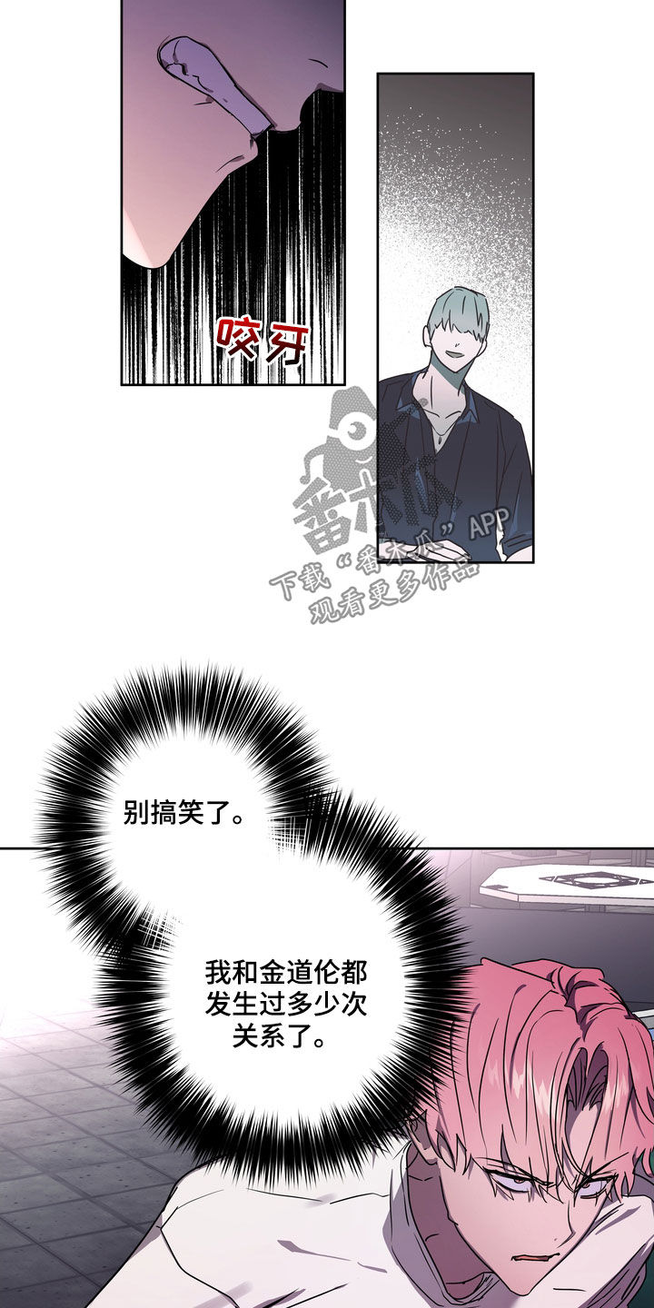 第48章：不想插足8