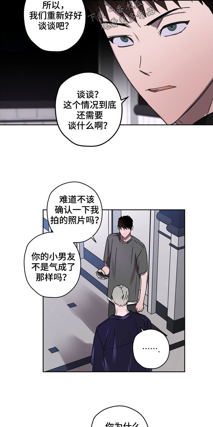 第51章：你惹错人了5