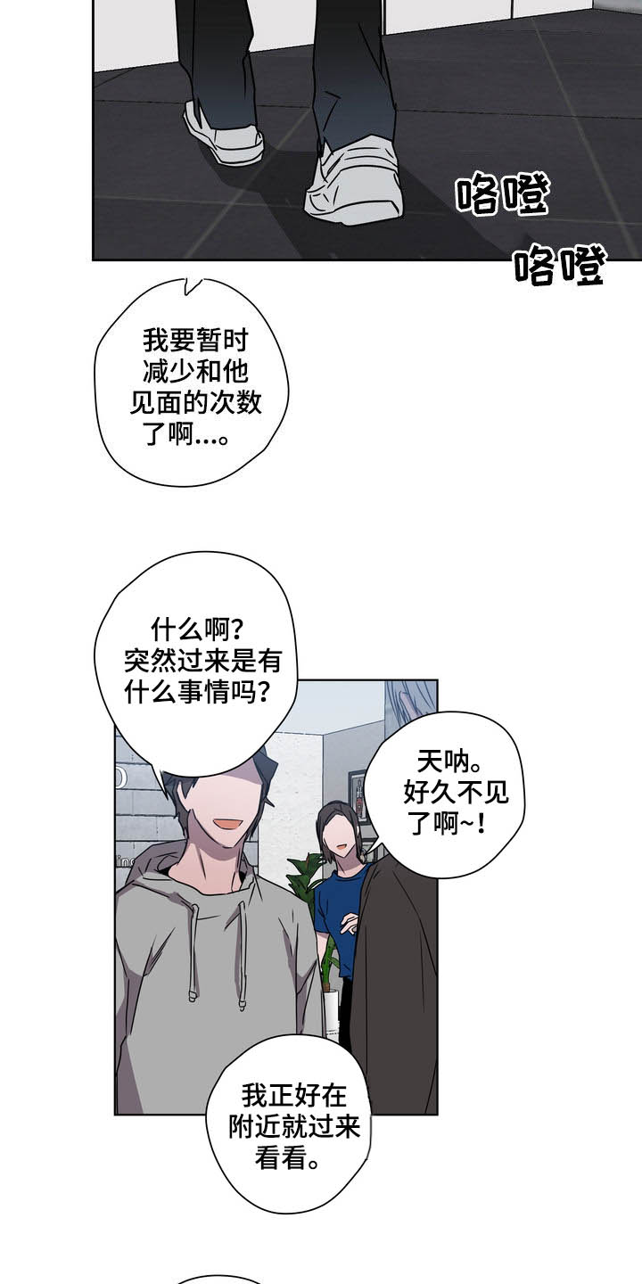 第29章：不请自来16