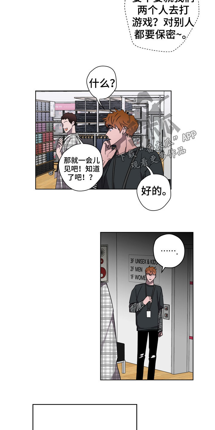 第37章：沦陷14