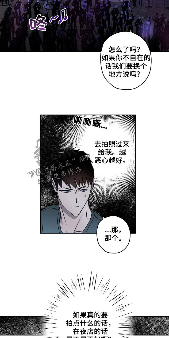 第46章：鱼饵14
