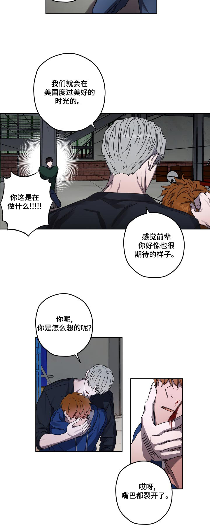 第54章：放开他20