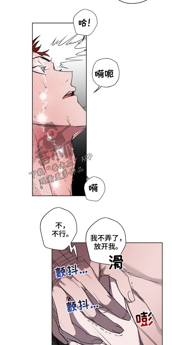 第41章：天生的6