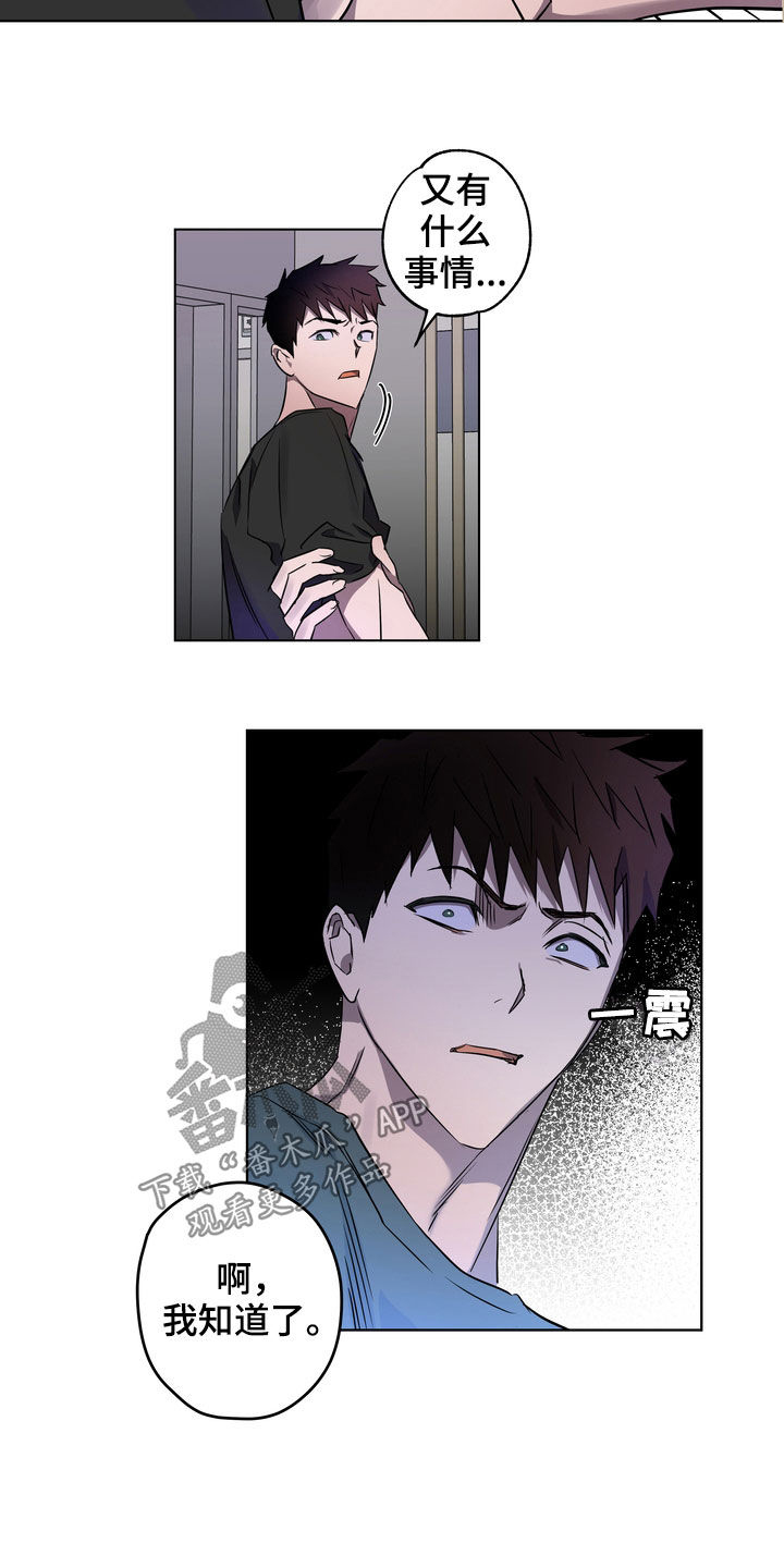 第44章：威胁12