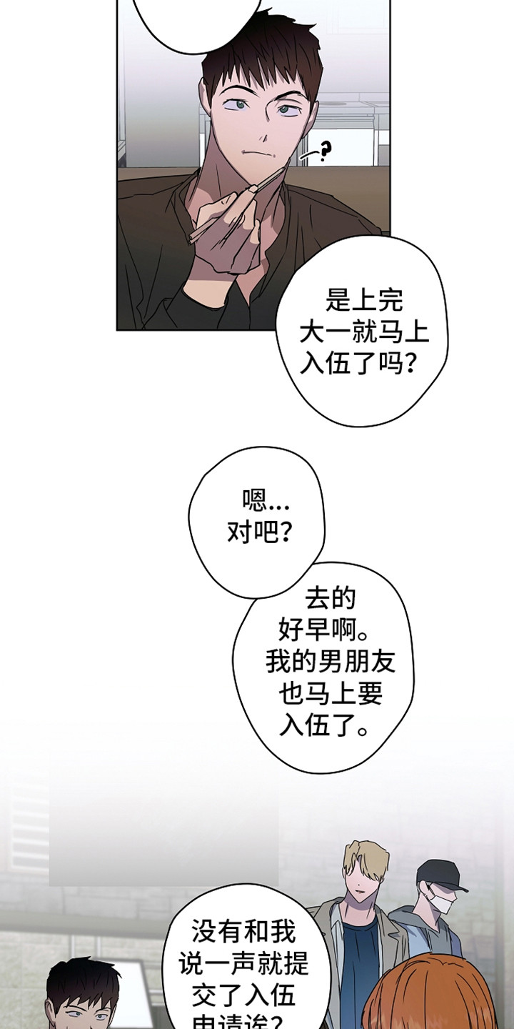 第1章：意外看见15