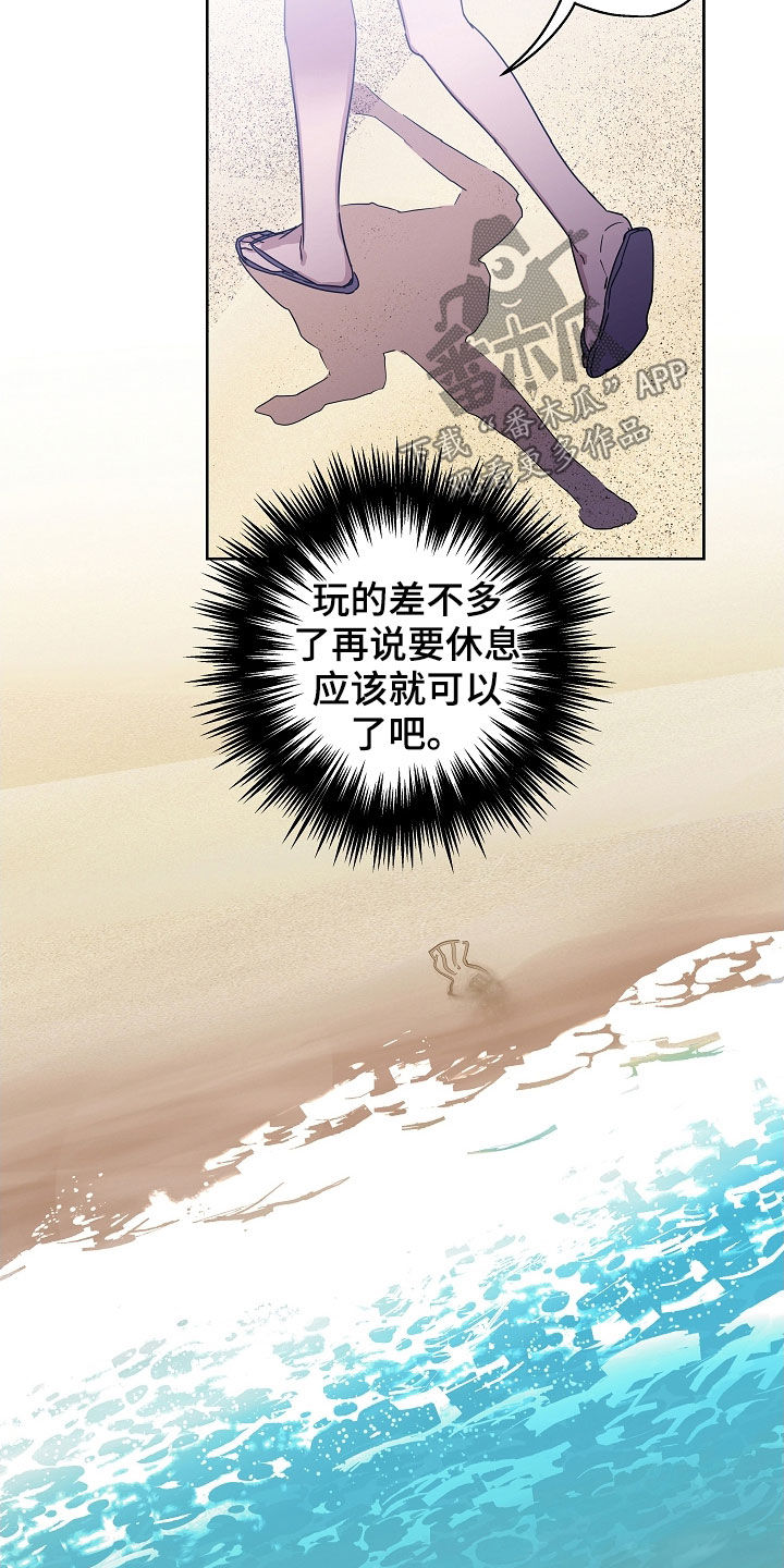 第22章：落水16