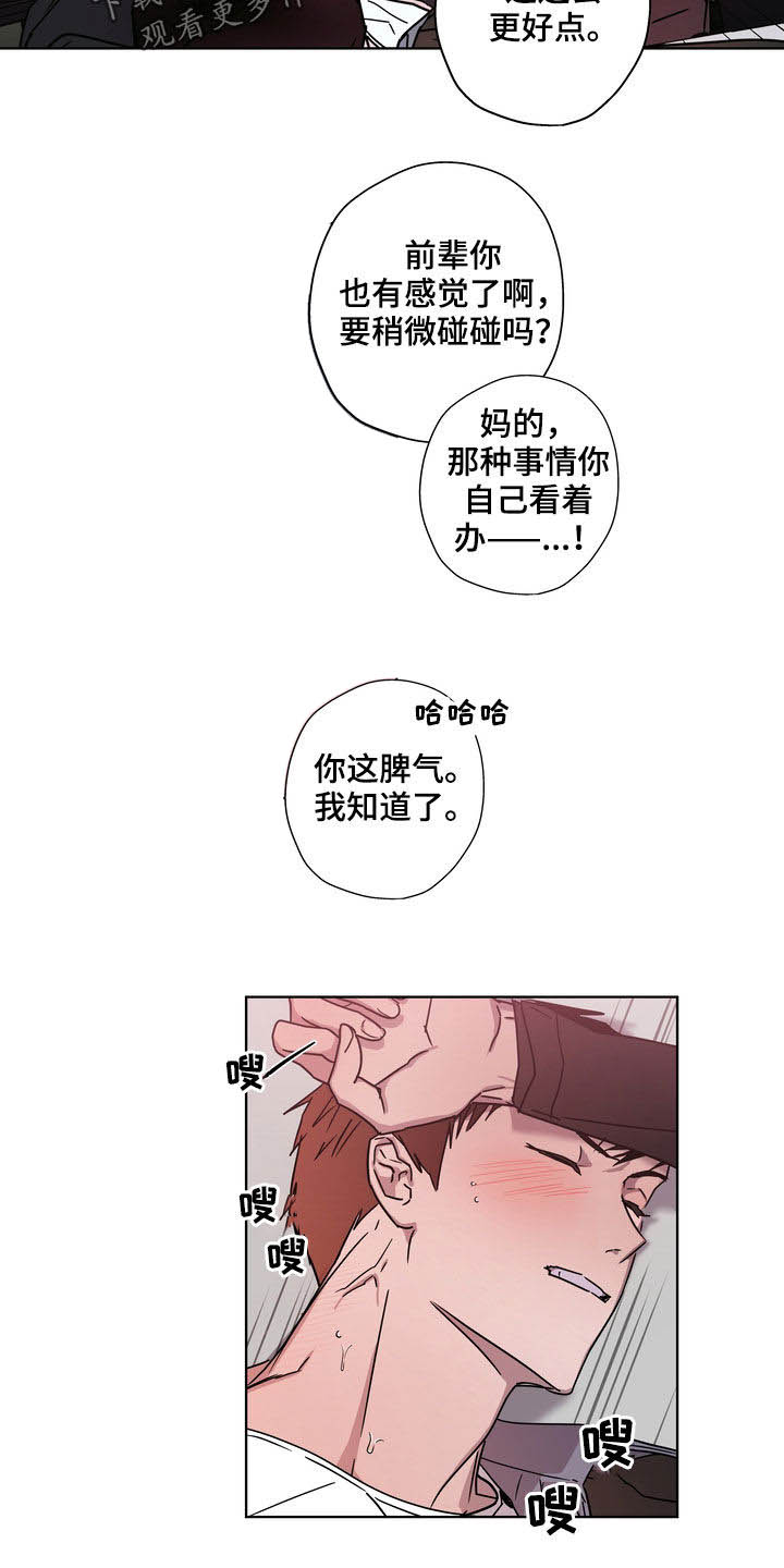 第25章：理由12