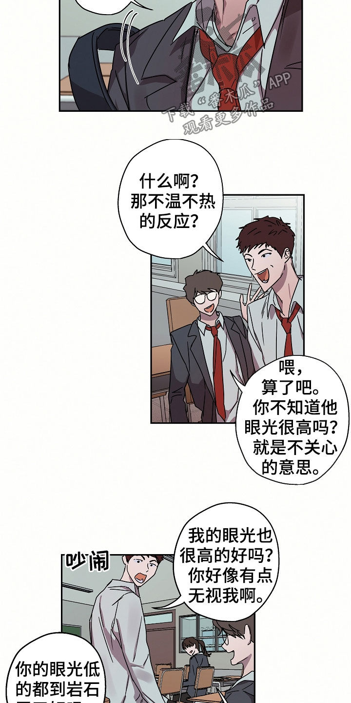 第20章：转学生9