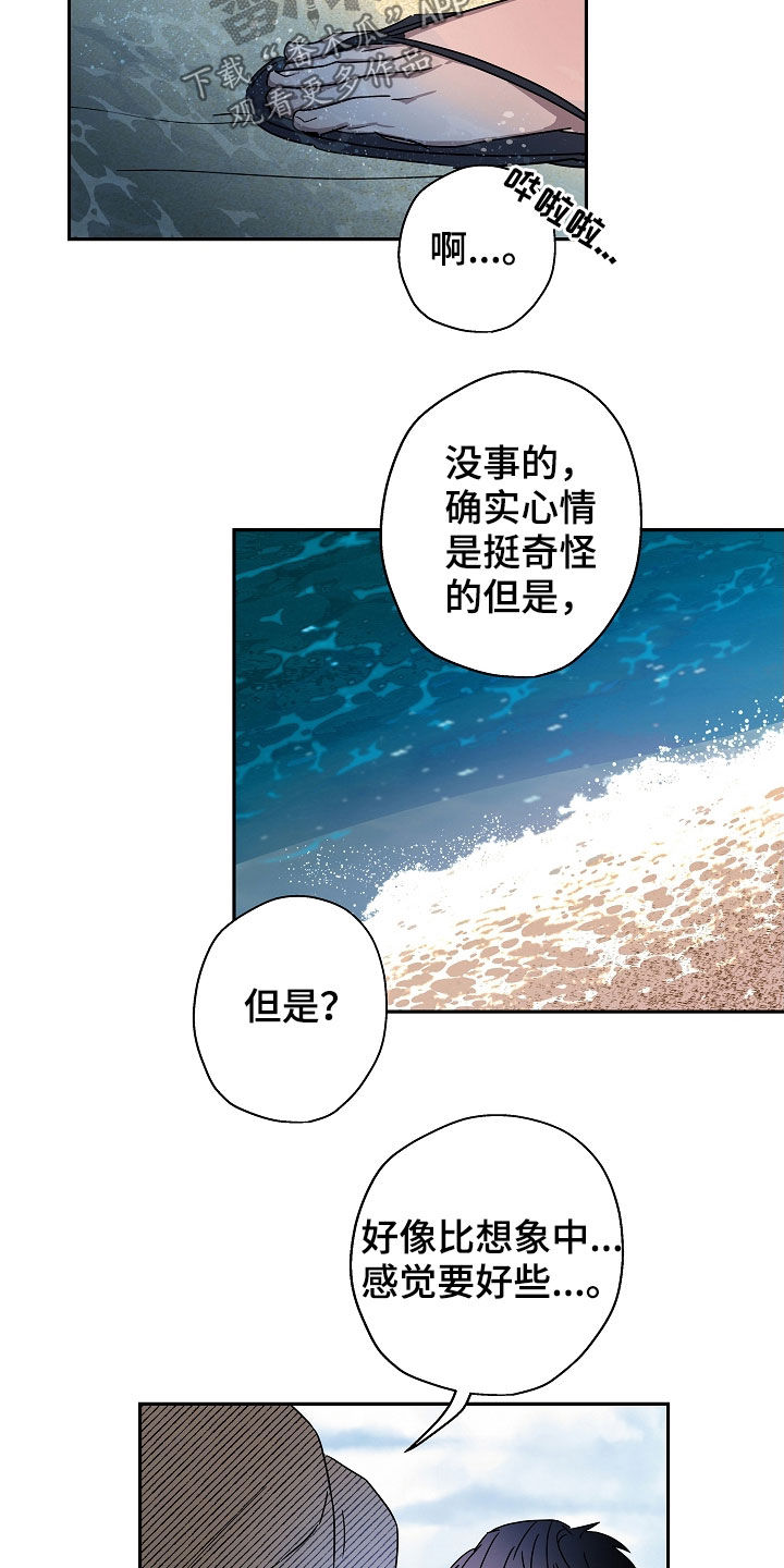 第22章：落水4