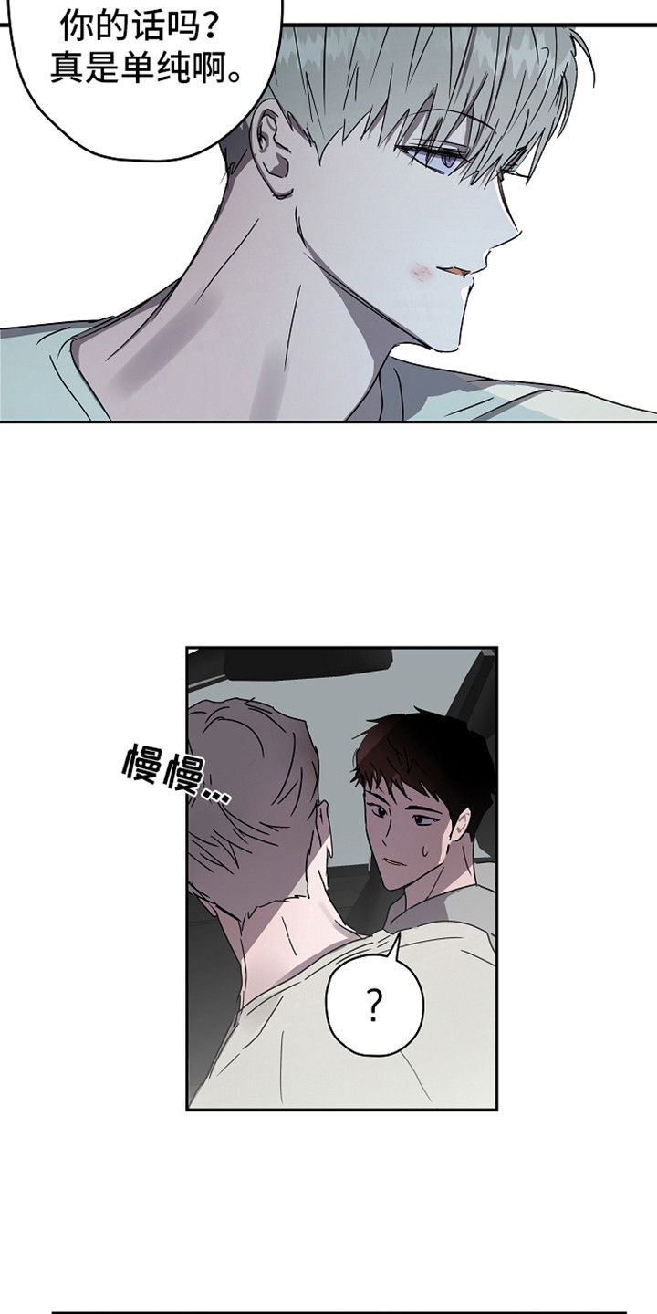 第14章：丢人5