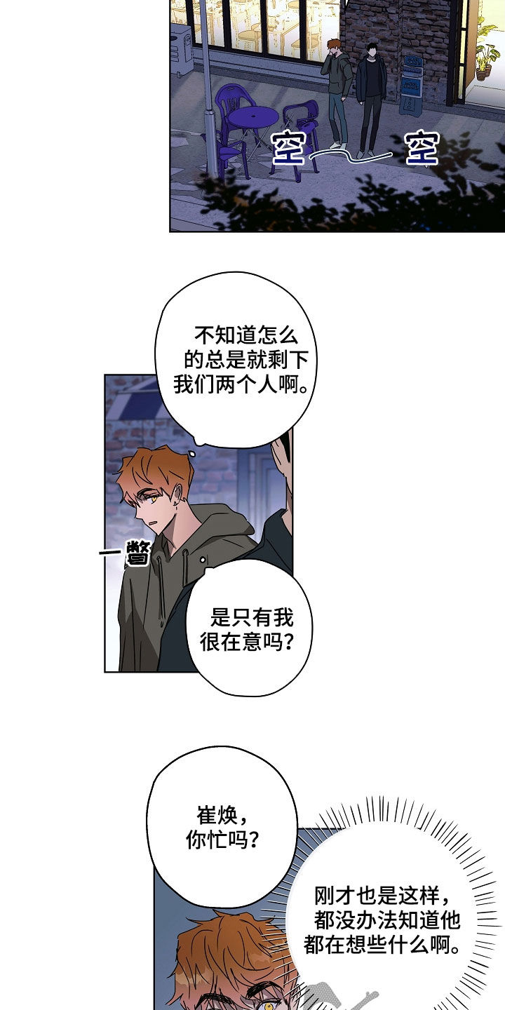 第35章：有话说8