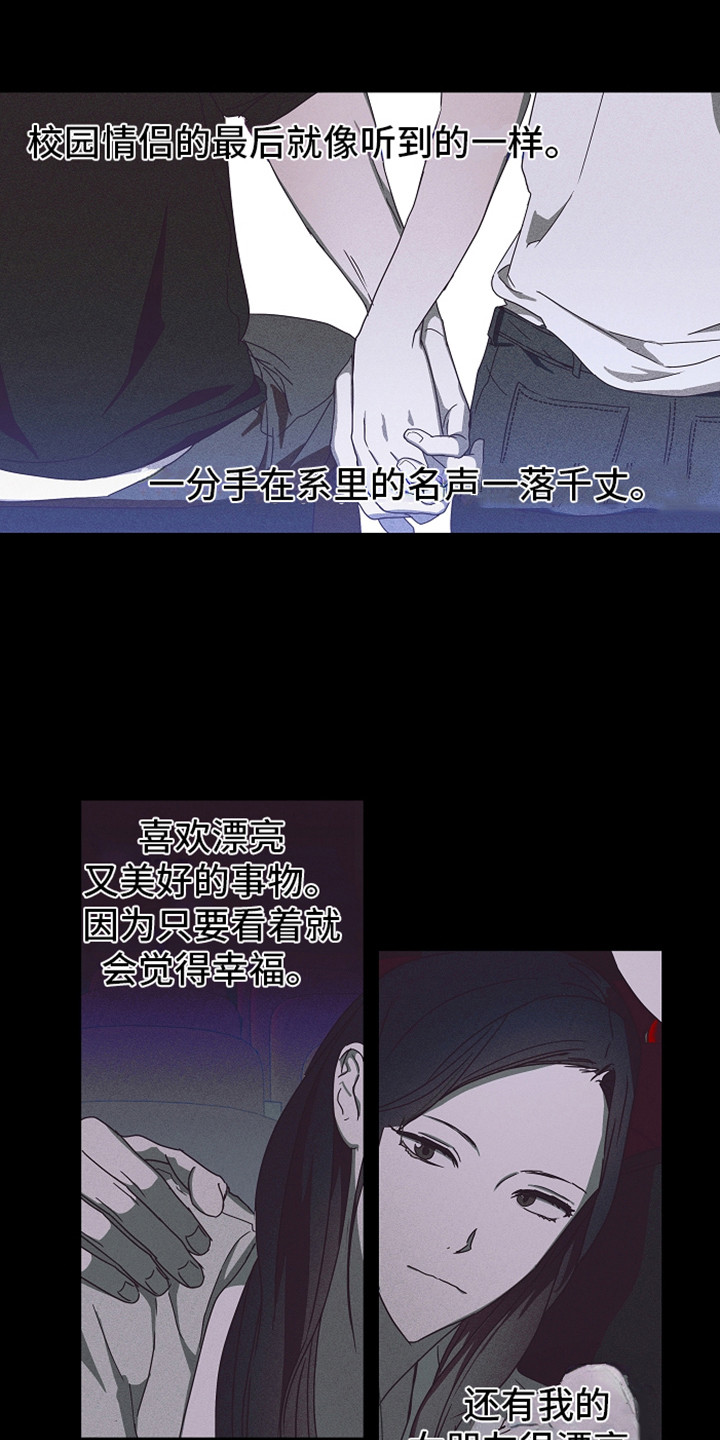 第4章：倾诉2