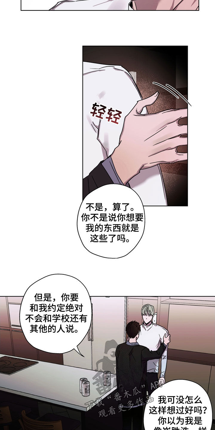 第24章：你就放弃吧17