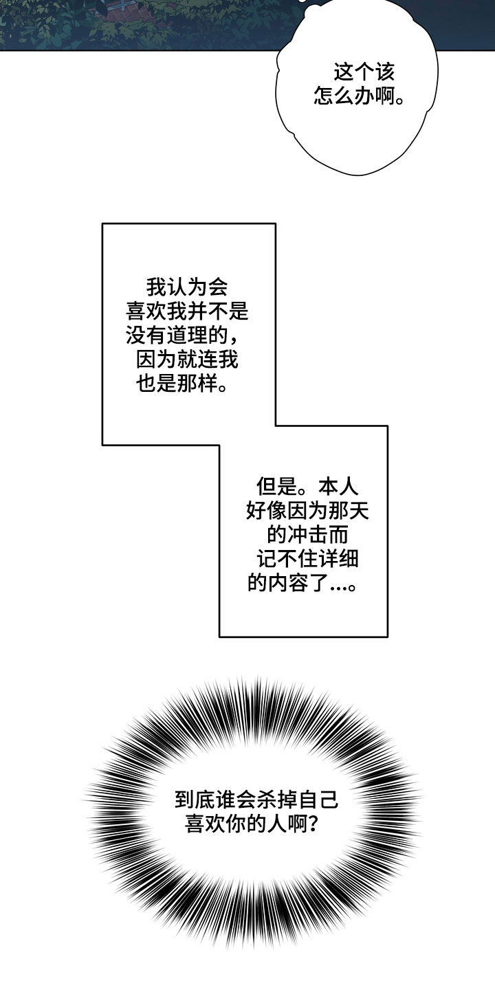 第24章：你就放弃吧8