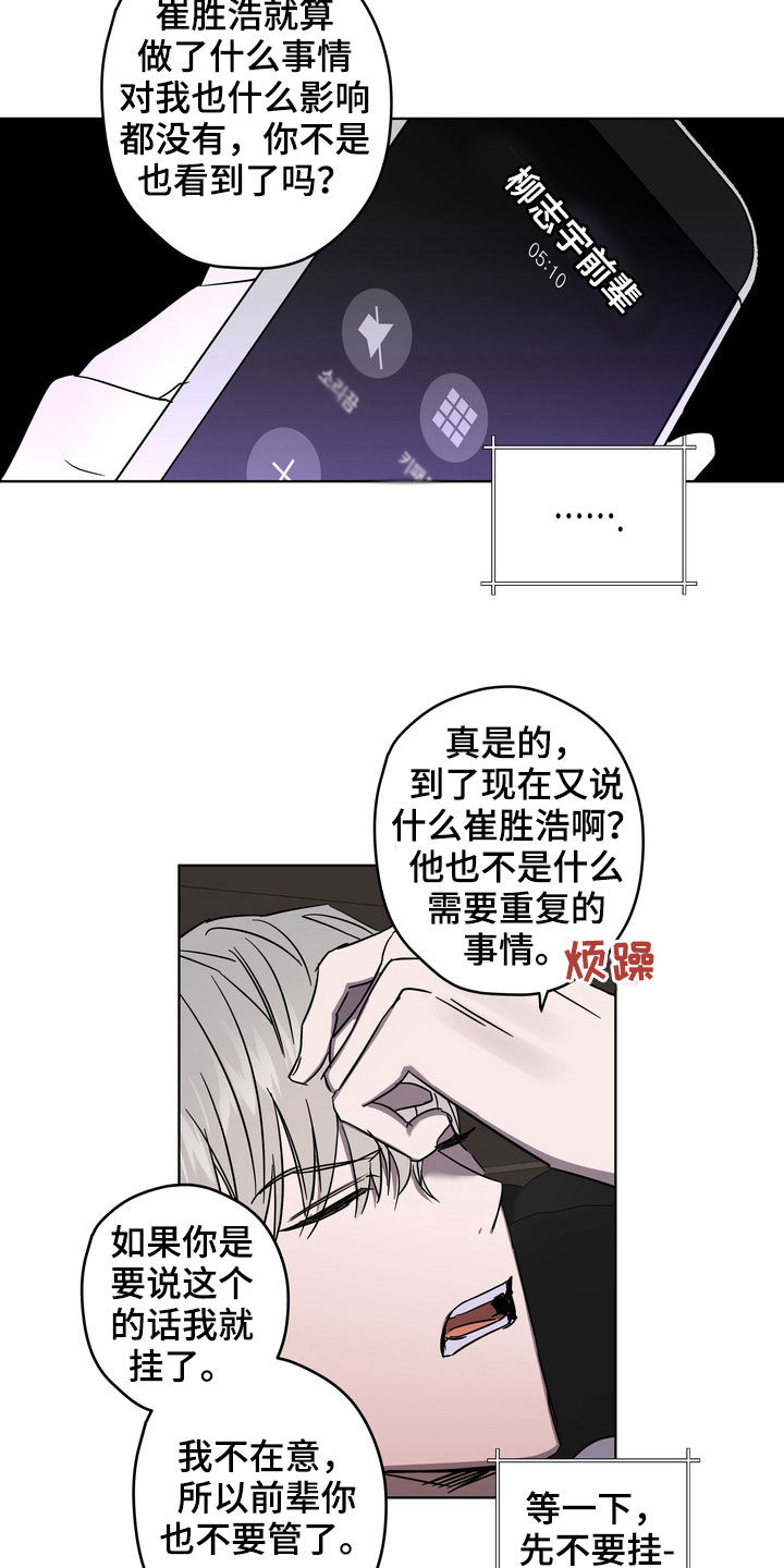 第45章：弄清楚才行8