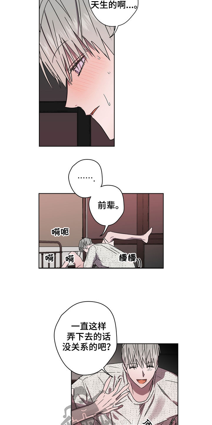 第41章：天生的13