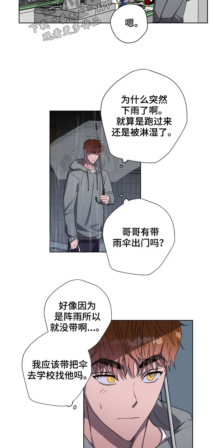 第39章：撞见20