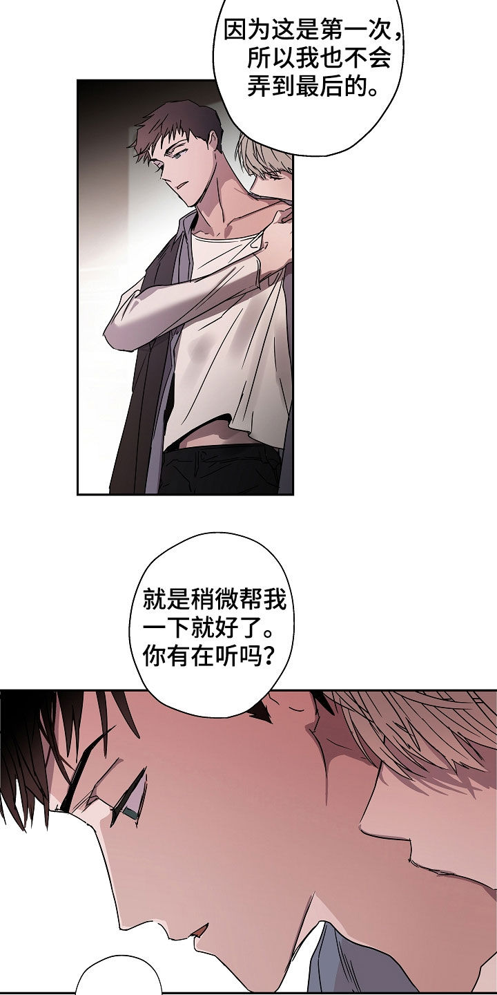 第23章：救援19