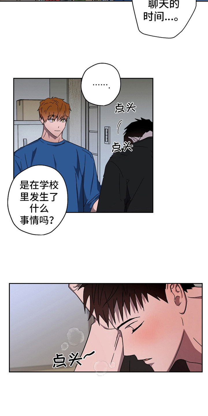 第4章：倾诉17