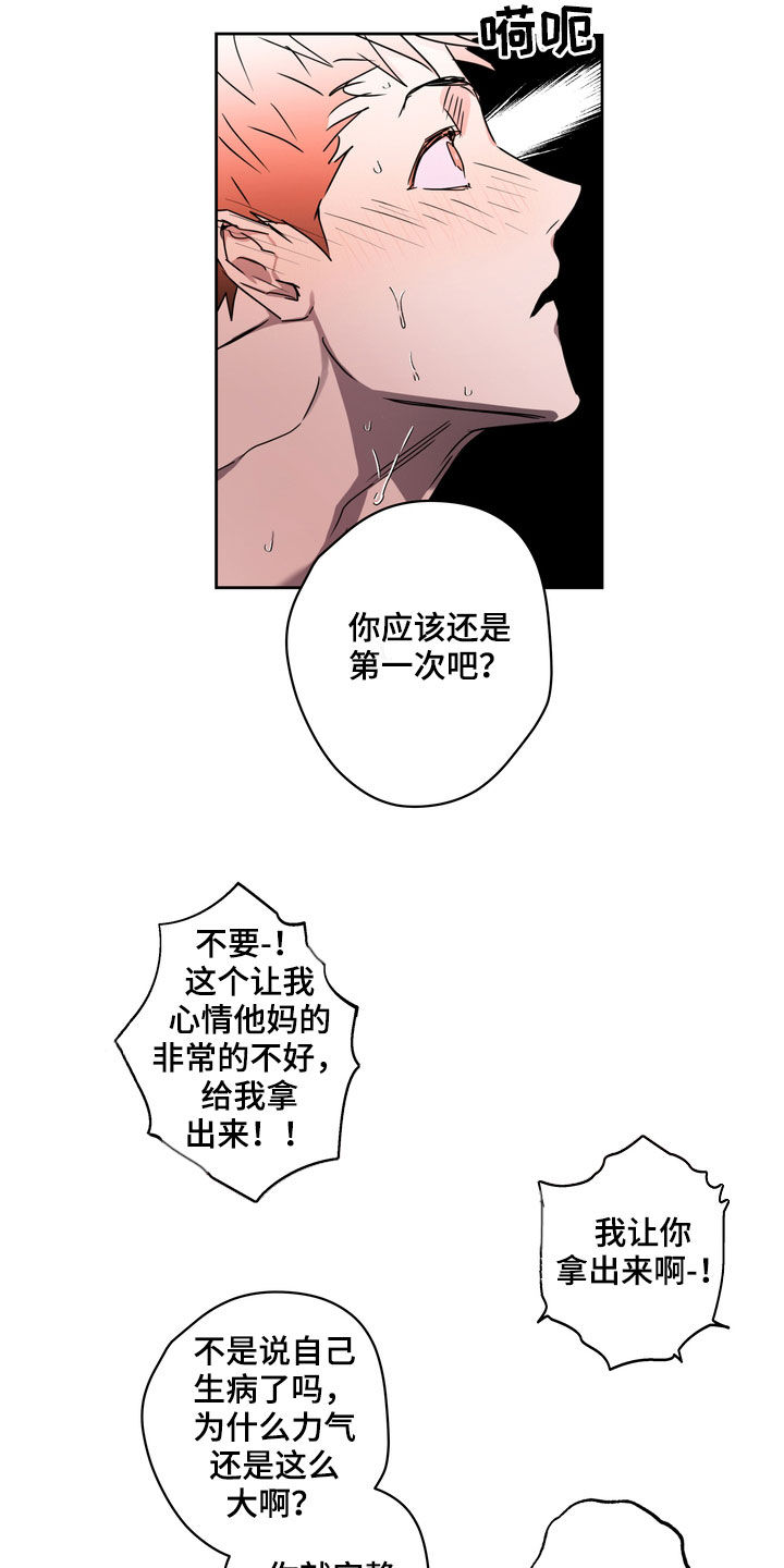 第40章：拒绝不了7