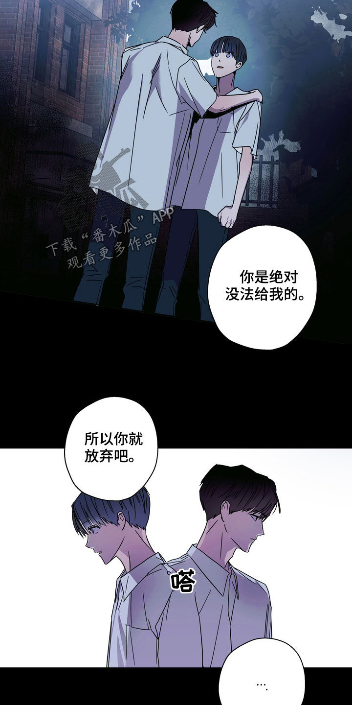 第24章：你就放弃吧12