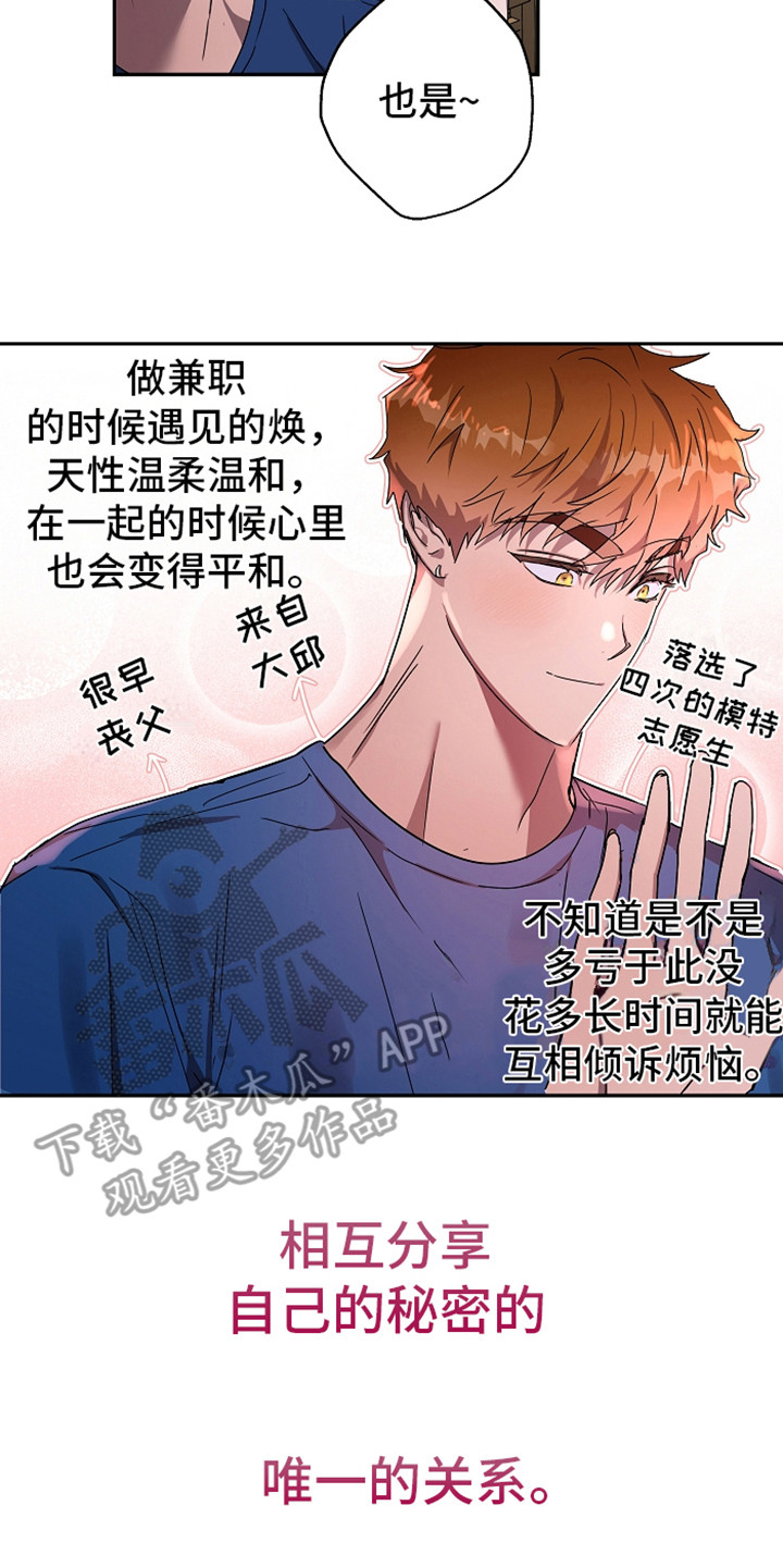 第4章：倾诉13