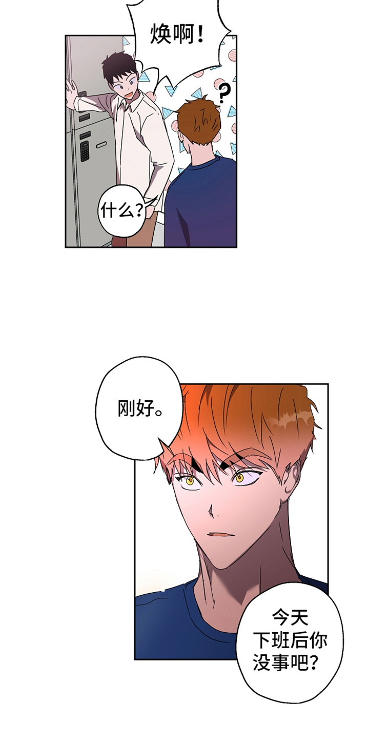 第4章：倾诉8