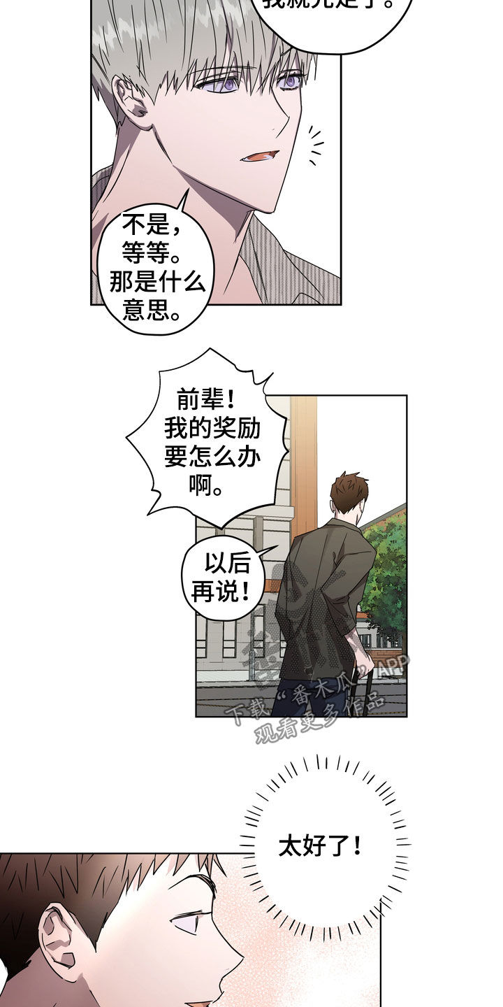 第42章：课题会议15