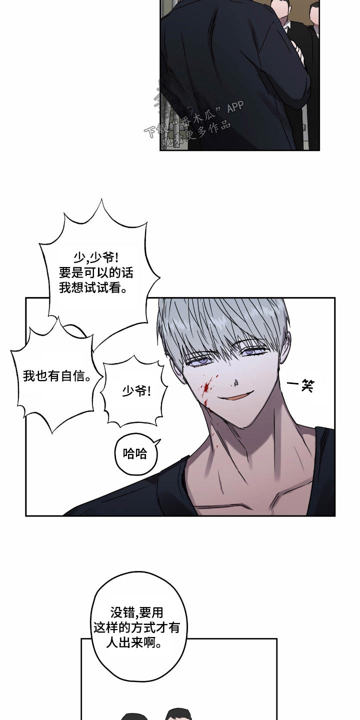 第57章：要挟7