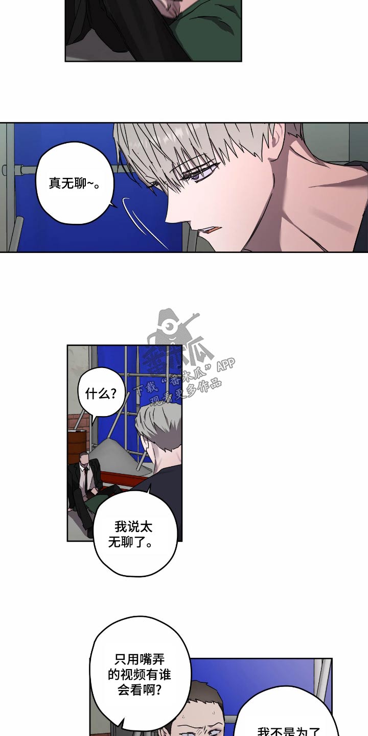 第57章：要挟5