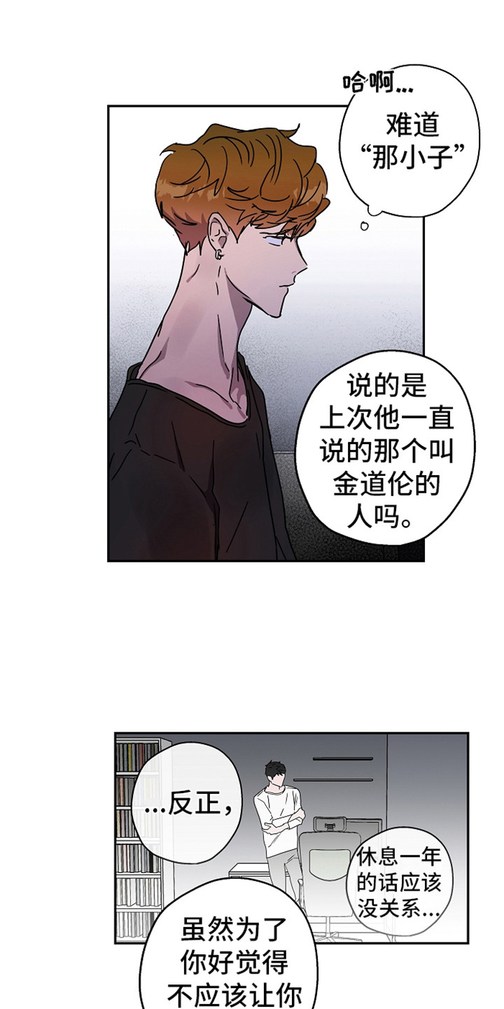 第16章：不安感3