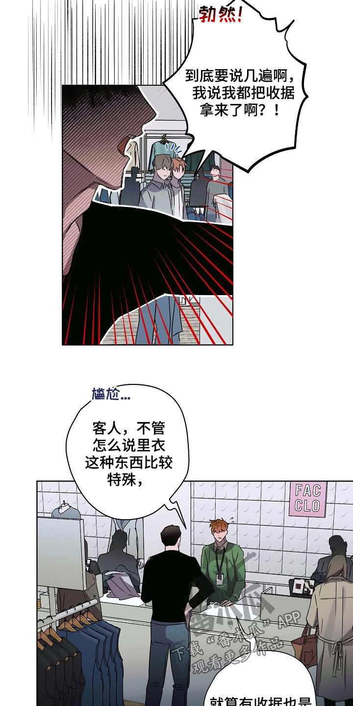 第32章：刁难8