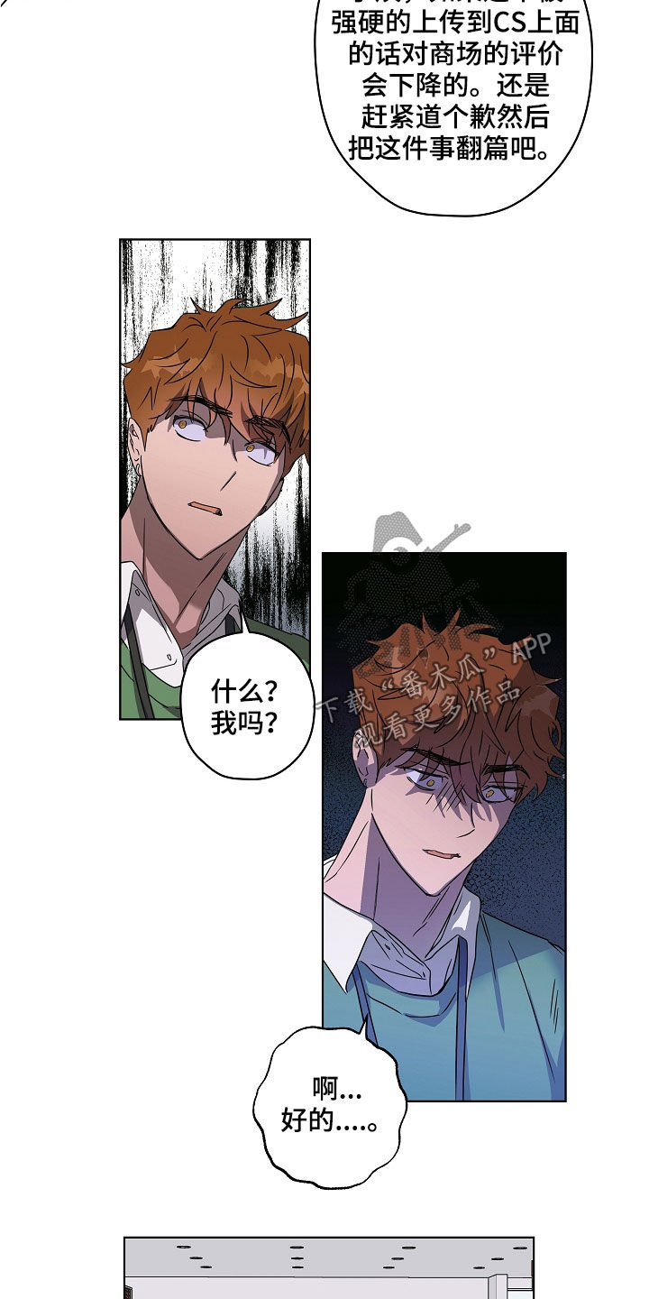 第32章：刁难16