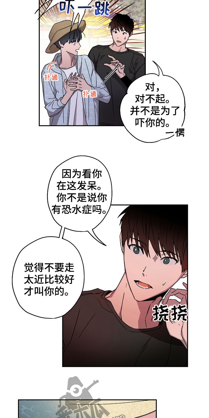 第22章：落水3
