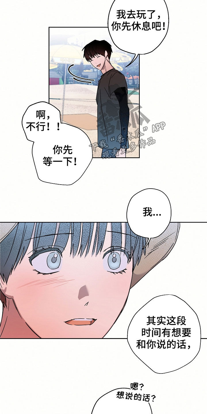 第22章：落水11