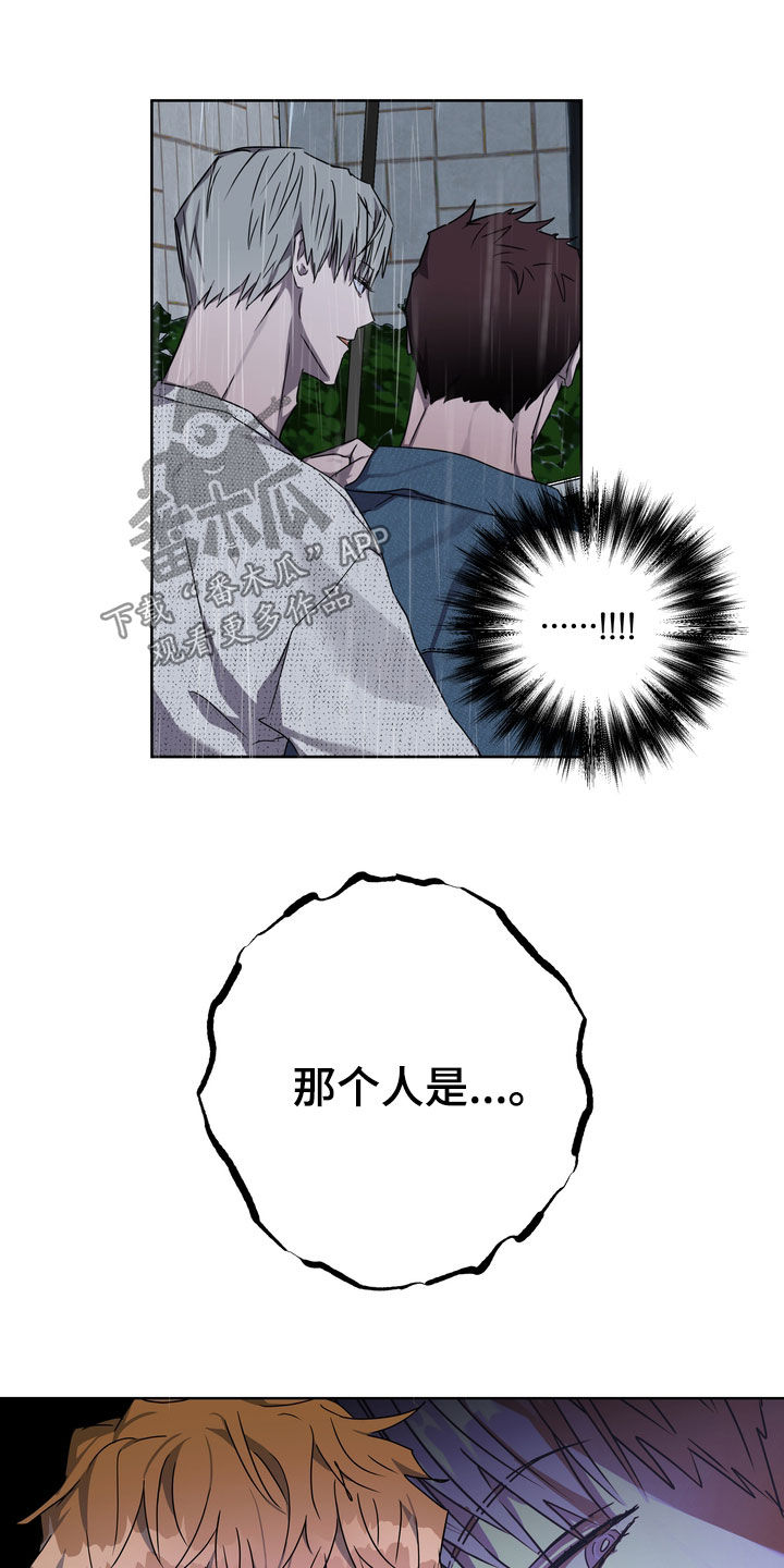 第39章：撞见22
