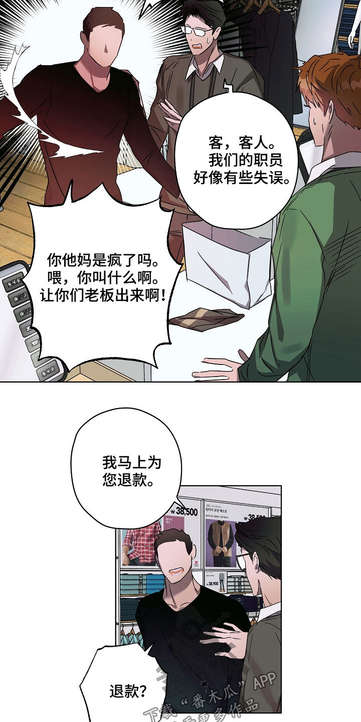 第32章：刁难13