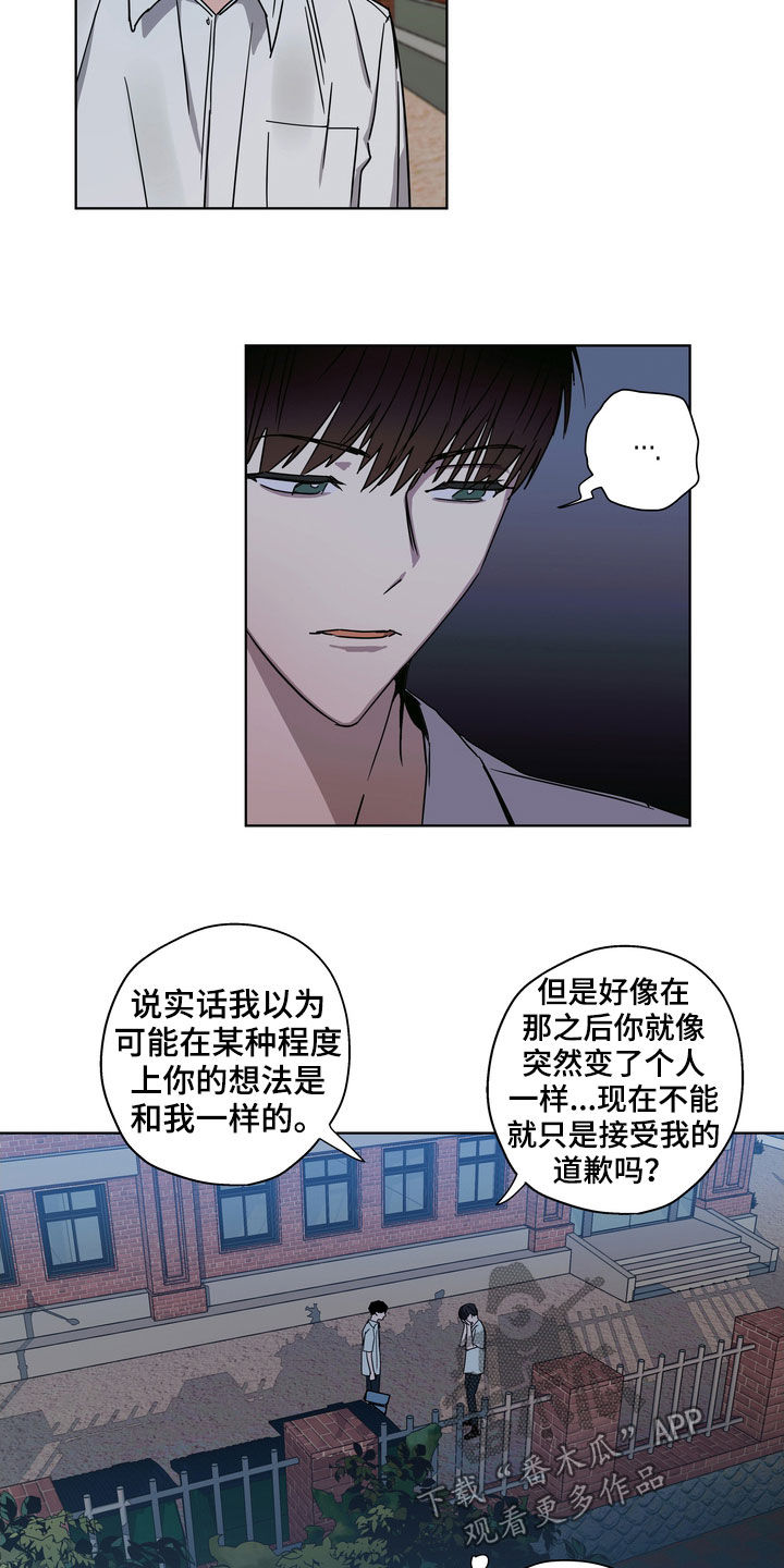 第24章：你就放弃吧7